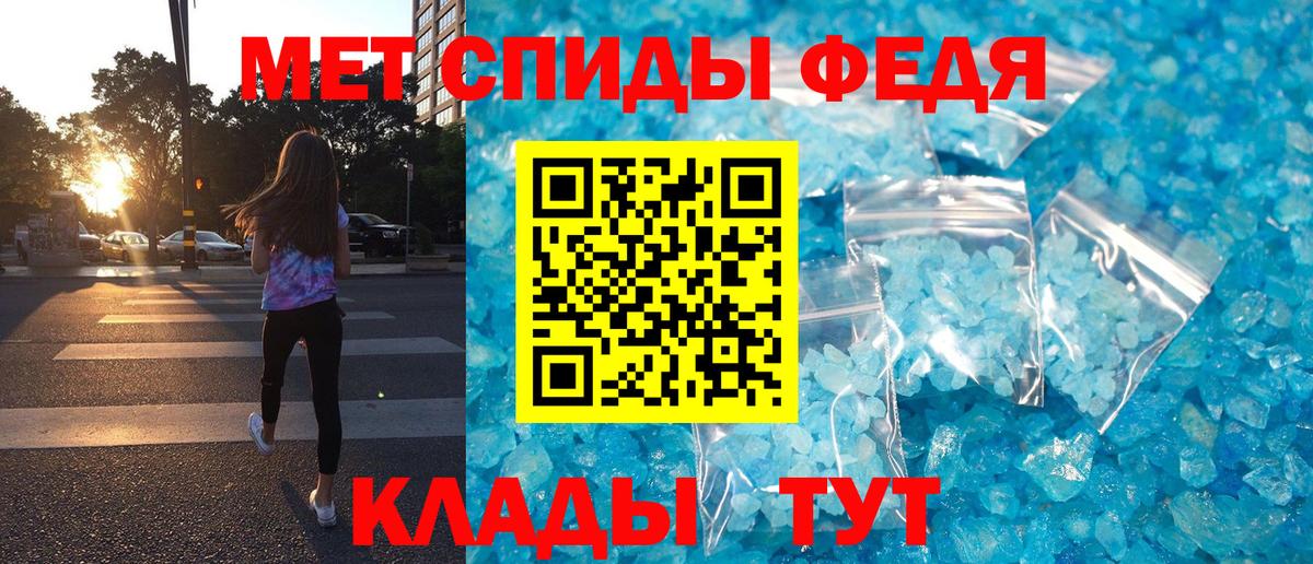 АМФЕТАМИН Premium Брянск