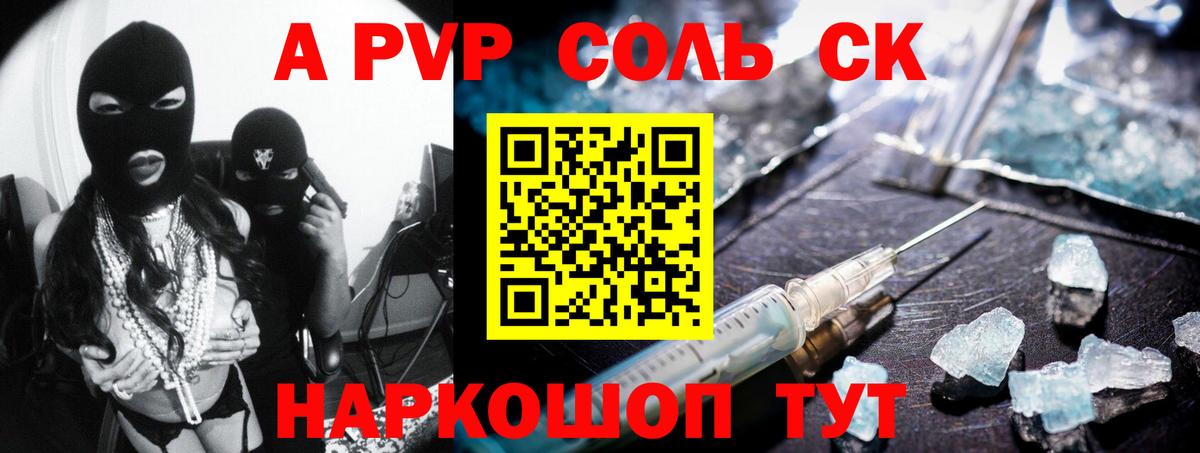Alpha-PVP кристаллы Брянск
