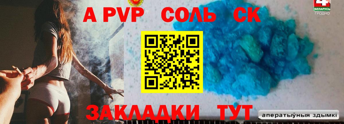 Альфа ПВП крисы CK  Вход с VPN  Alpha-PVP  Брянск  Alpha PVP СК КРИС 