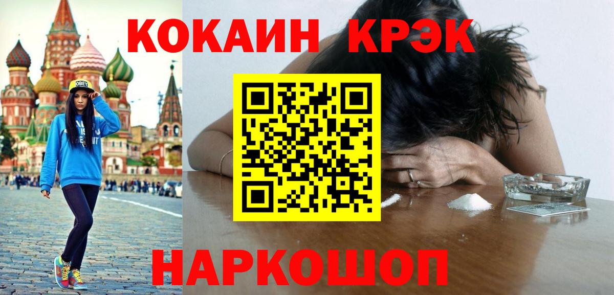 КОКАИН VHQ Брянск