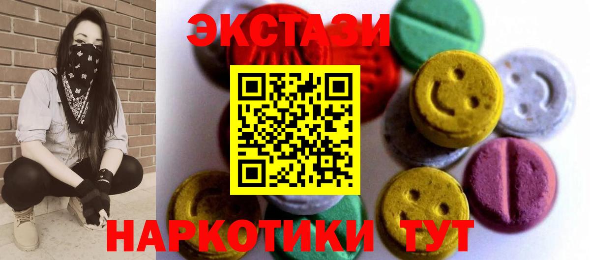 Экстази mix  Экстази  Ecstasy бентли  нарко площадка формула  Вход с VPN  Брянск 