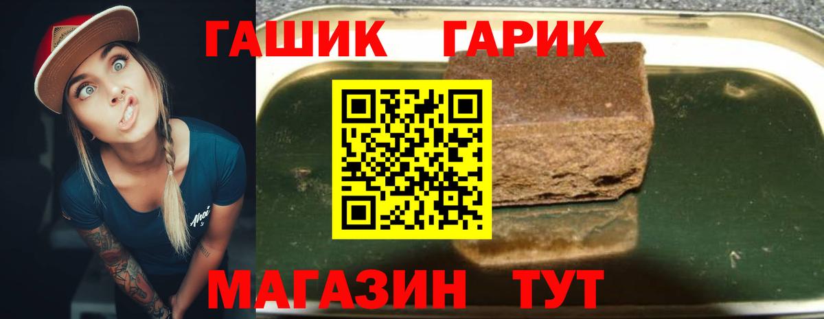ГАШИШ ice o lator  где купить наркоту  ГАШИШ  Вход с VPN  Брянск  Гашиш убойный 