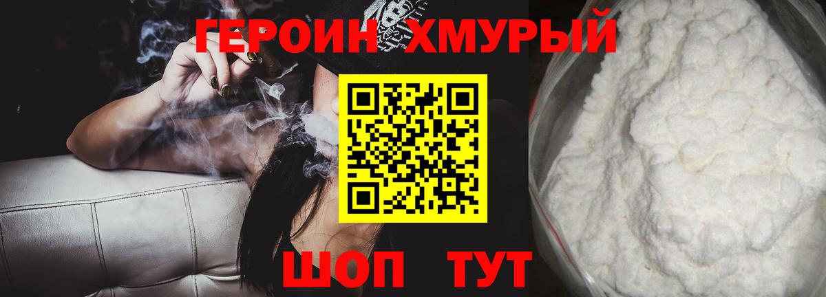 Брянск  Героин  Вход с VPN  ГЕРОИН VHQ 