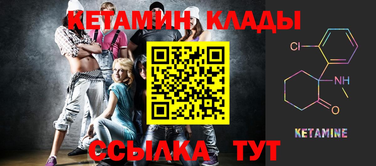 КЕТАМИН VHQ  Кетамин VHQ  Брянск  Вход с VPN 