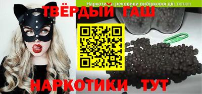 синтетический гашиш Тара