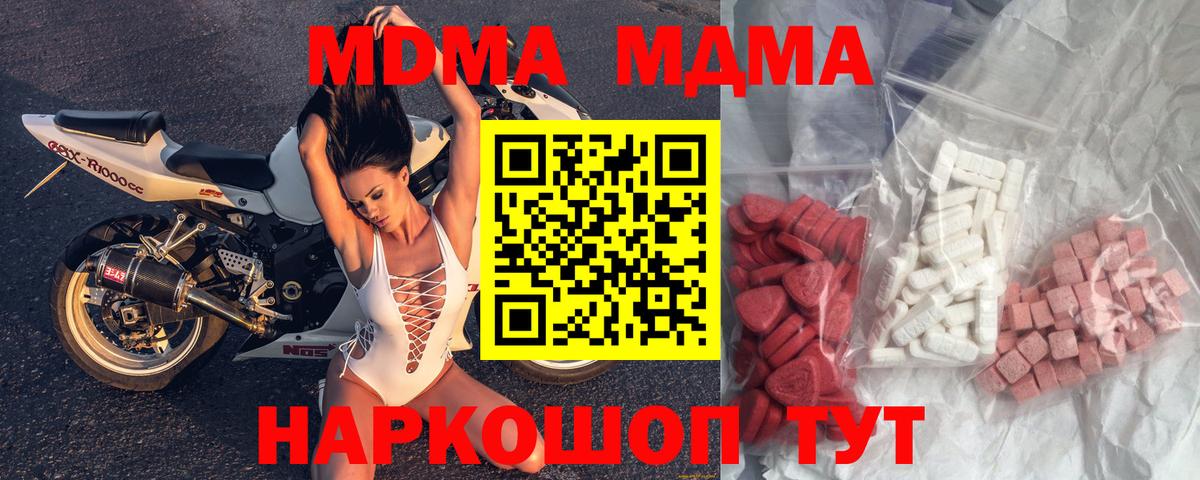 Брянск  МДМА кристаллы  МДМА кристаллы  Вход с VPN 