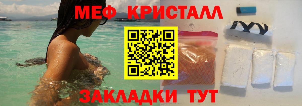 Брянск  МЯУ-МЯУ mephedrone  МЯУ-МЯУ 4 MMC  где купить   Вход с VPN 