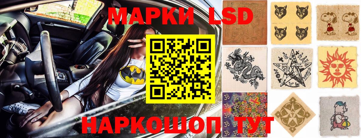 Марки 25I-NBOMe 1,5мг  Вход с VPN  Наркотические марки  Брянск 