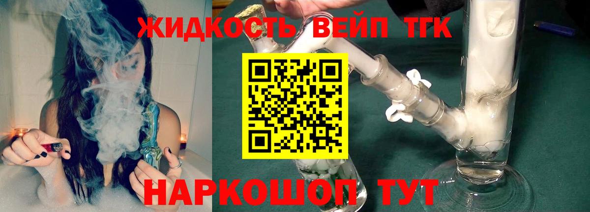 Брянск  ТГК вейп  Вход с VPN 