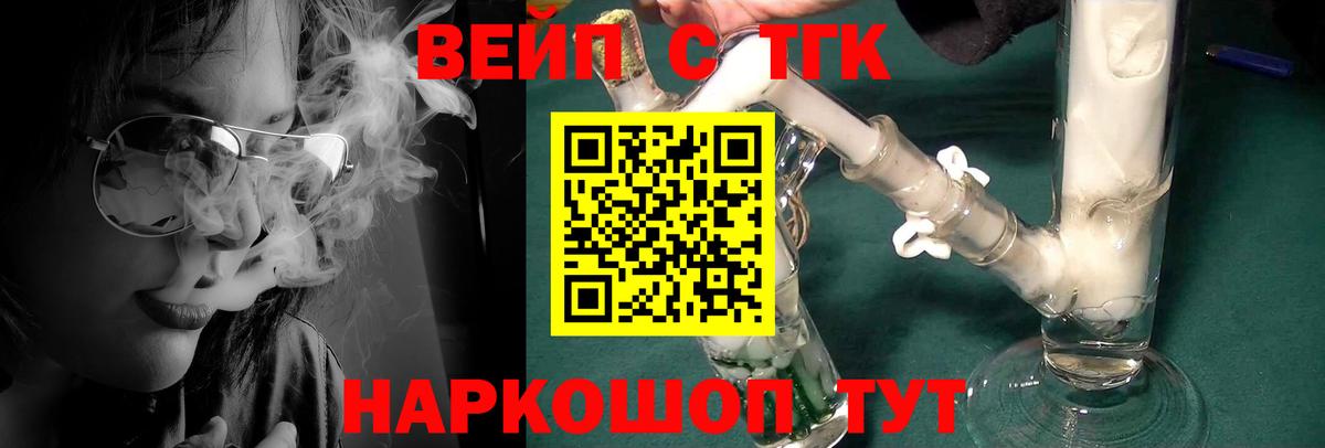 Дистиллят ТГК жижа Брянск